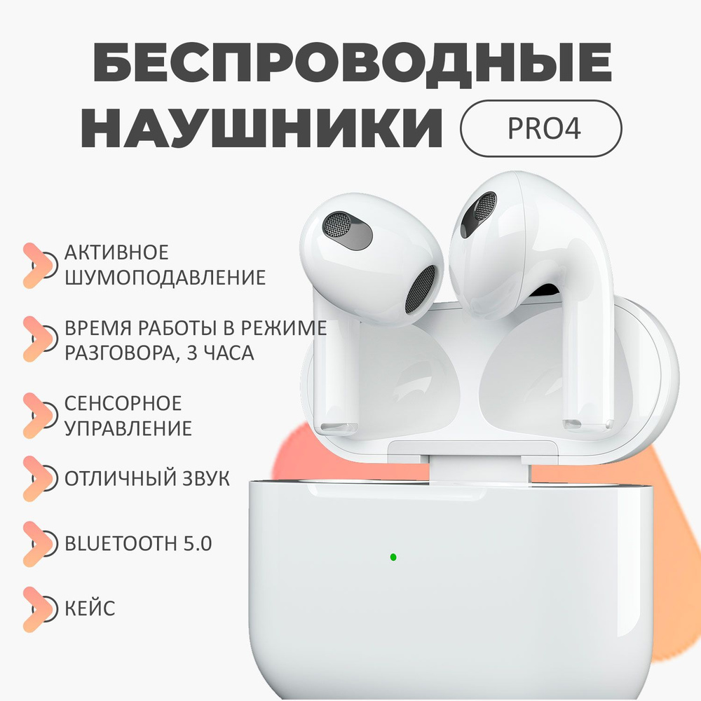 Наушники Вкладыши МОБАЙЛ СТАЙЛ i15 PODS - купить по доступным ценам в  интернет-магазине OZON (237005009)