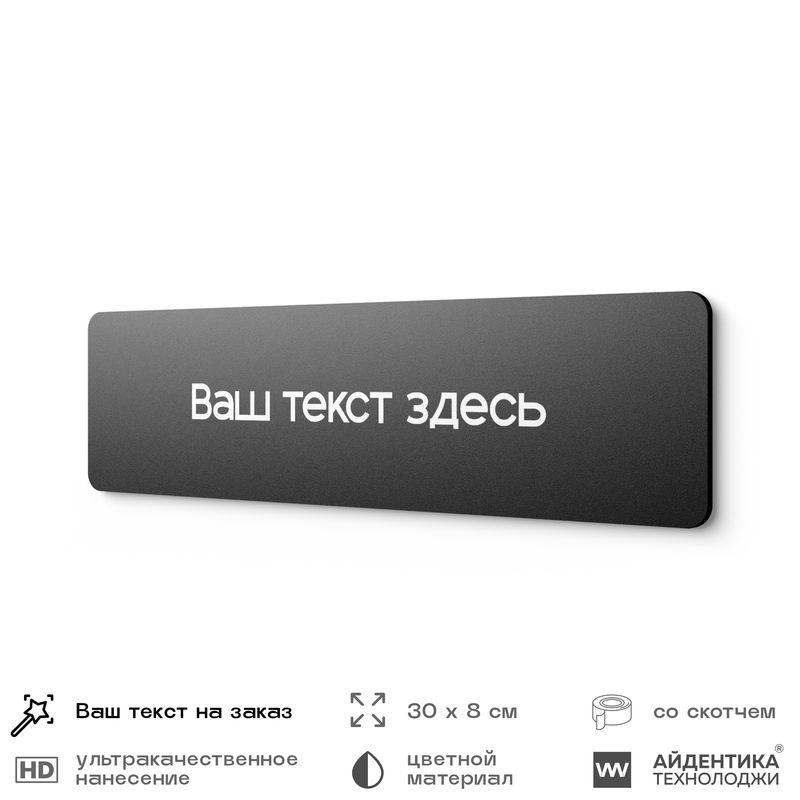 Таблички на дверь купить на OZON по низкой цене