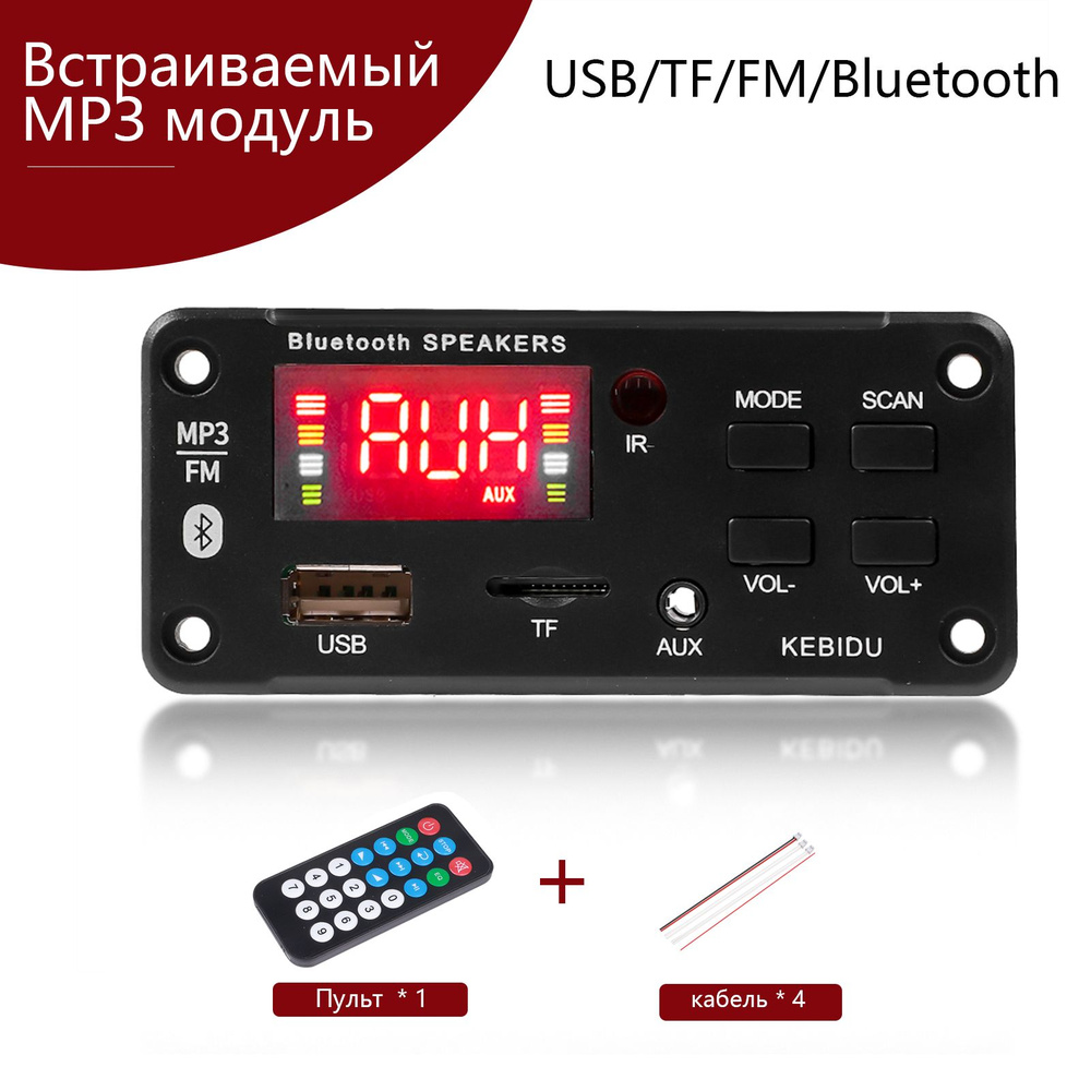 kebidu MP3-плеер Bluetooth MP3-плеер FM USB AUX без диска, черный #1