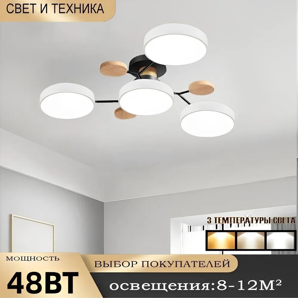 Perfect lighting Люстра потолочная, LED, 48 Вт #1