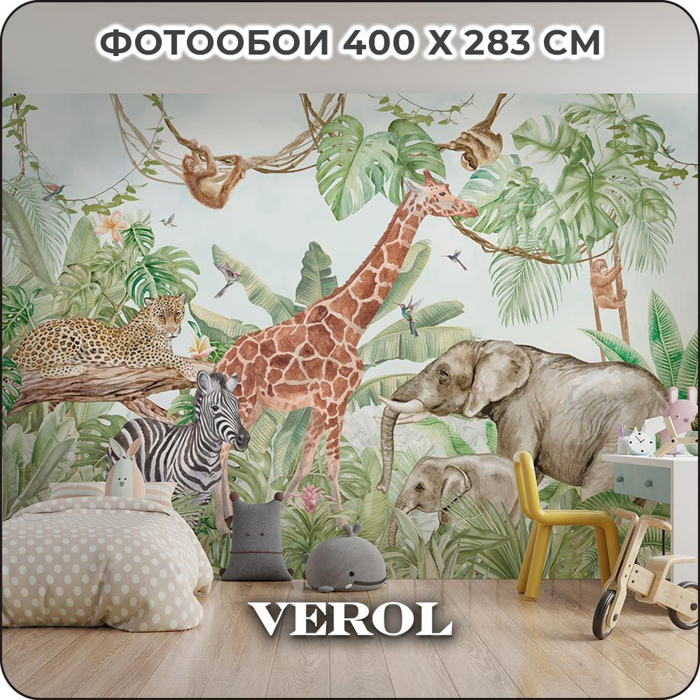 Фотообои 3D на стену флизелиновые VEROL 