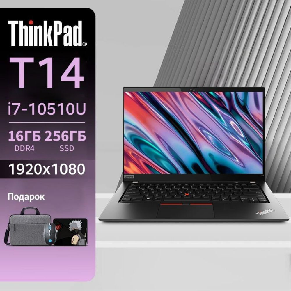 Lenovo Thinkpad Т14 Экран 2K Ноутбук 14", Intel Core i7-10510U, RAM 16 ГБ, SSD, Intel HD Graphics, Windows #1