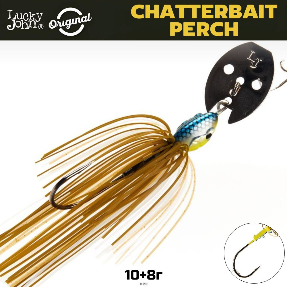 Чаттербейт Lucky John BBS Chatterbait Perch 10г+8г, цвет 006 #1