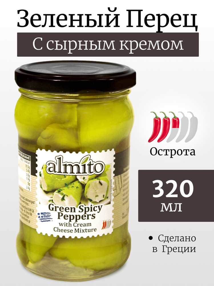 ALMITO Зеленый перец, фаршированный сырным кремом 320 мл cт/б Греция  #1