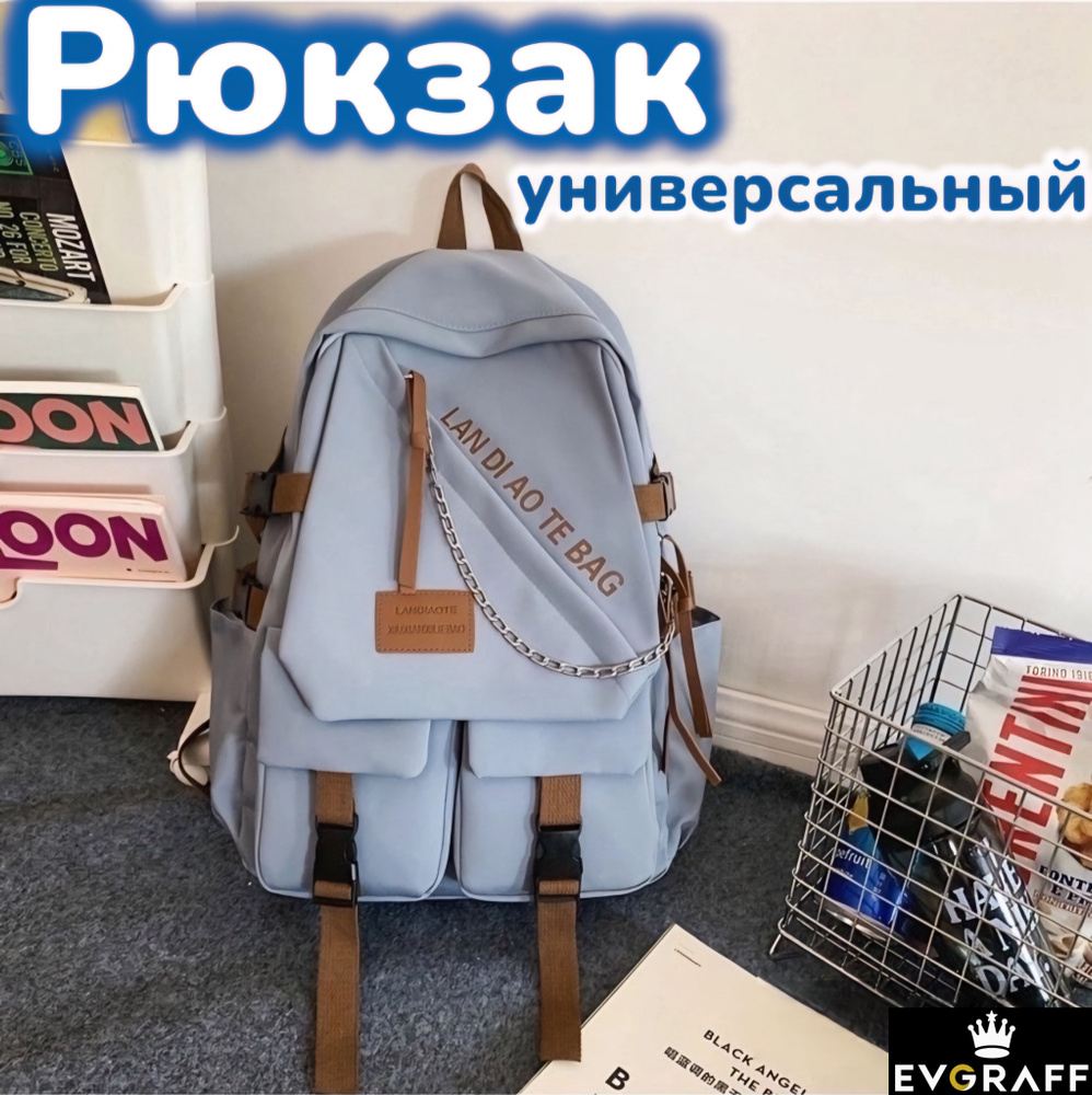Рюкзак женский / мужской городской, школьный / детский для девочек ...