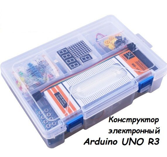 Электронный конструктор Arduino UNO R3. Набор Ардуино уно р3. Подарок ...