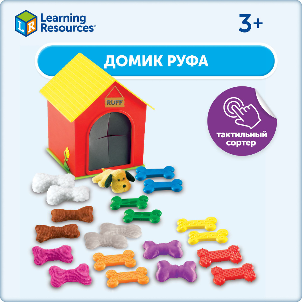 Тактильная игра Learning Resources 