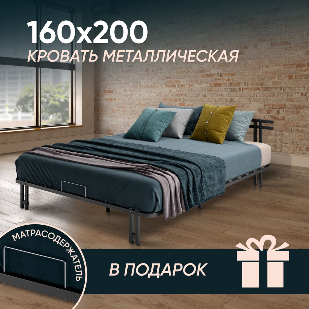 Кровать 160х200 двуспальная Лофт, металлическая для дома и спальни,  ортопедическое основание, ламели усиленные, на высоких ножках черная, Ами  Мебель ...