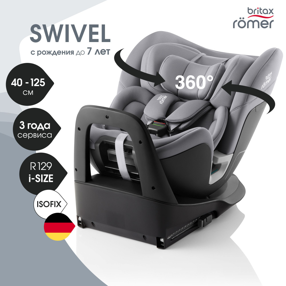 Детское автокресло Britax Roemer SWIVEL Frost Grey (0-7лет) #1