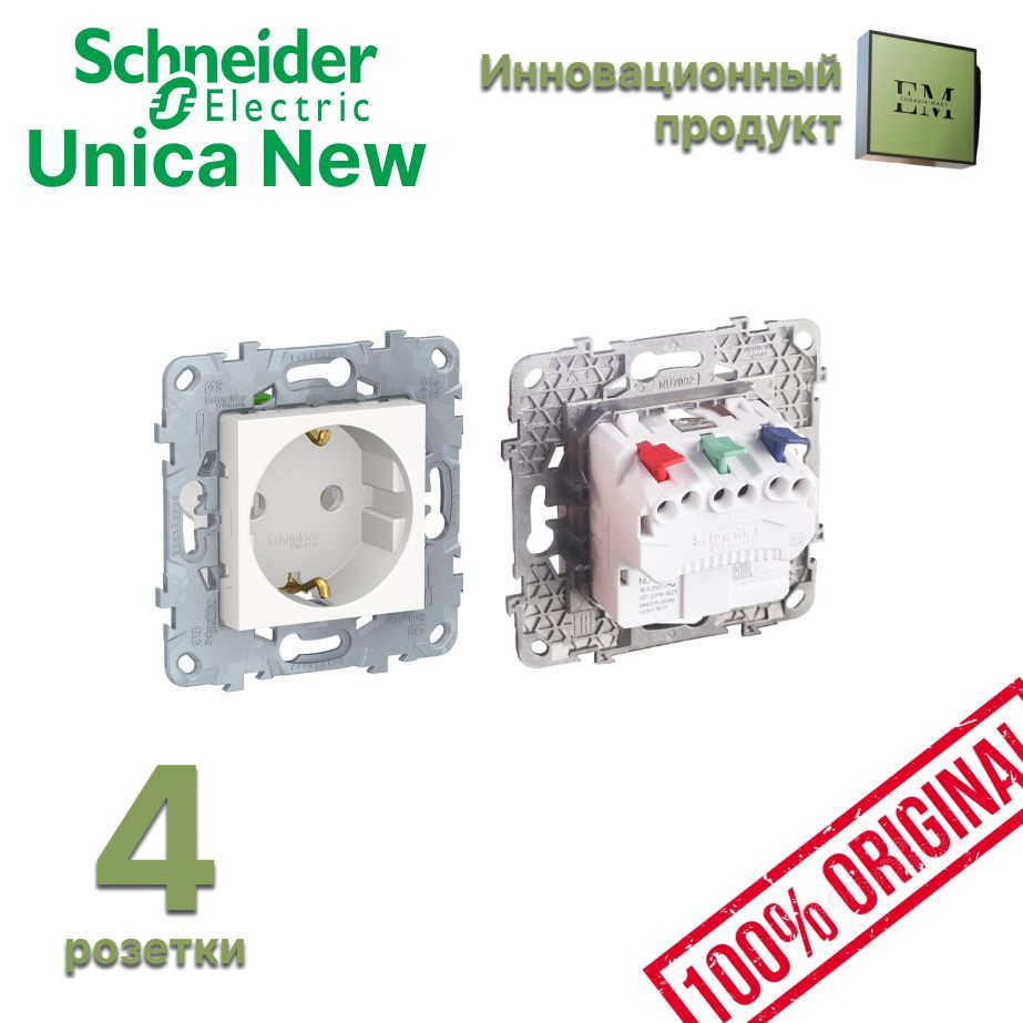 4 розетки с заземлением UNICA NEW, с быстрозажимными клеммами,16А, 250В, белый NU505618  #1