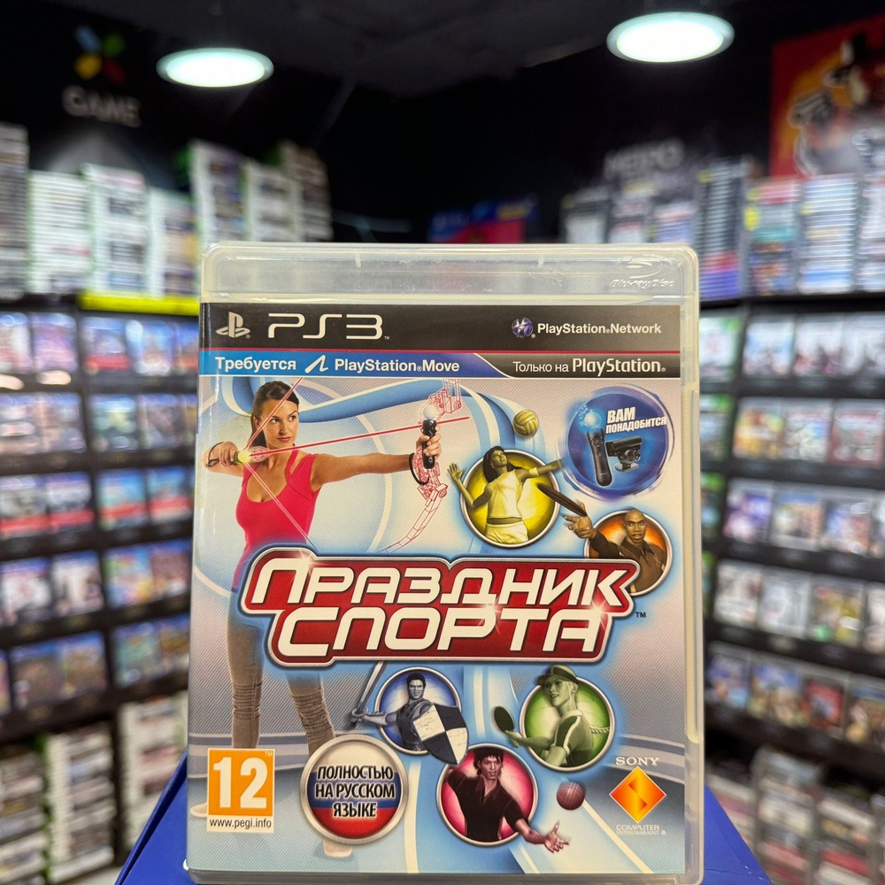 Игра Игра Праздник спорта PS3 (Box) (PlayStation 3 купить по низкой цене с  доставкой в интернет-магазине OZON (1060036994)