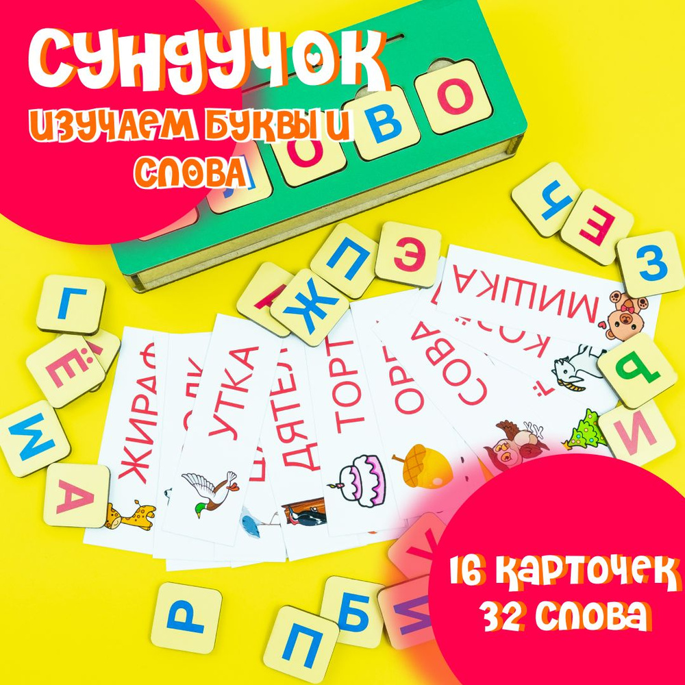 Развивающая детская игра, сортер - купить с доставкой по выгодным ценам в  интернет-магазине OZON (1578111375)