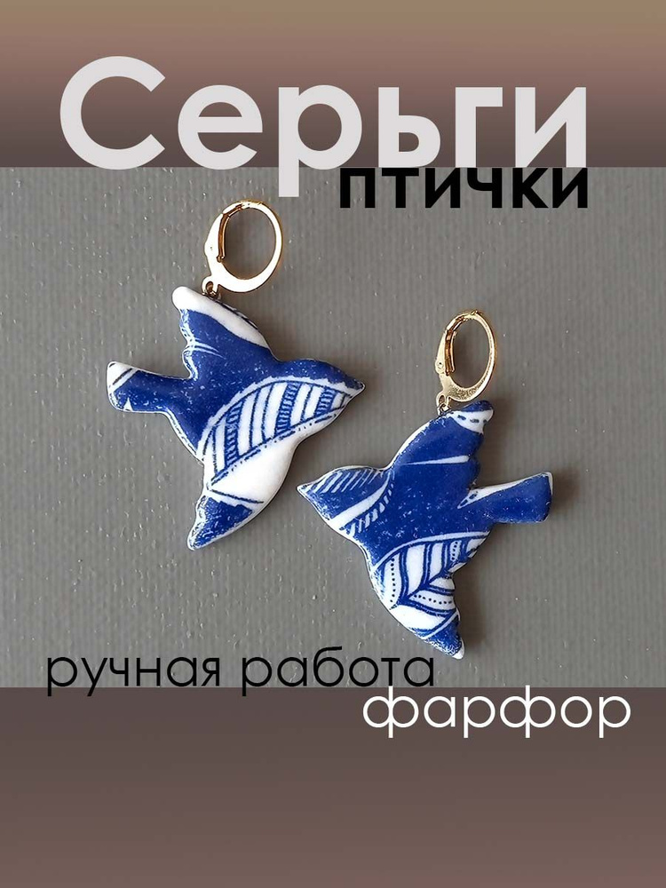 Серьги крупные #1