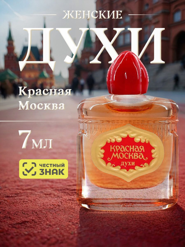 Новая заря Духи женские 