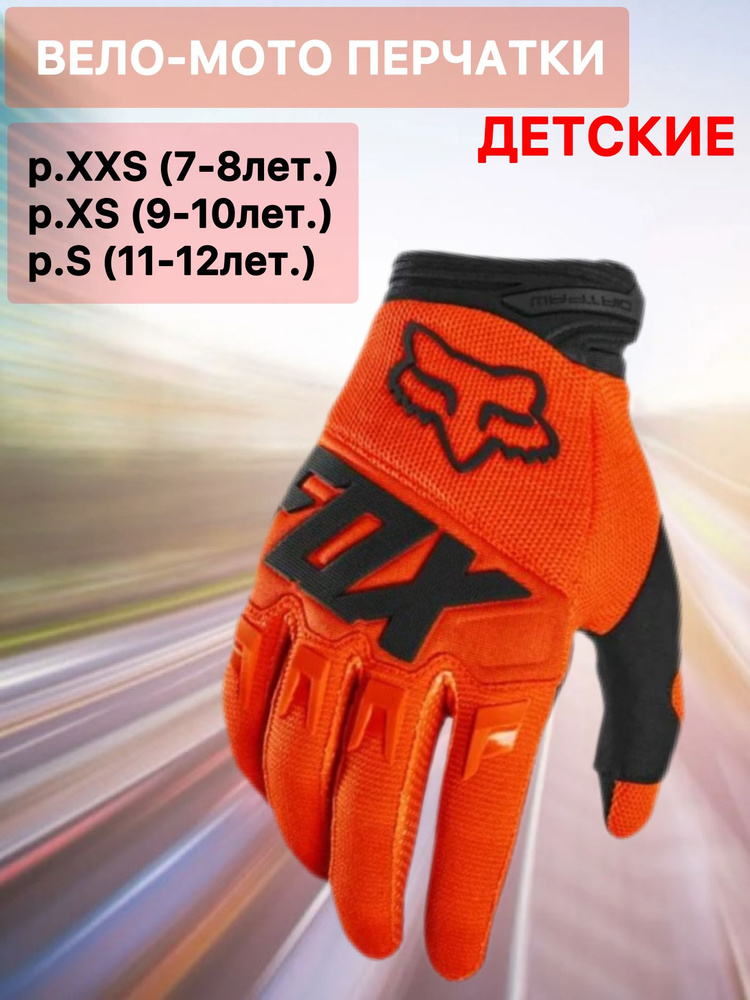 Велоперчатки, размер: S #1