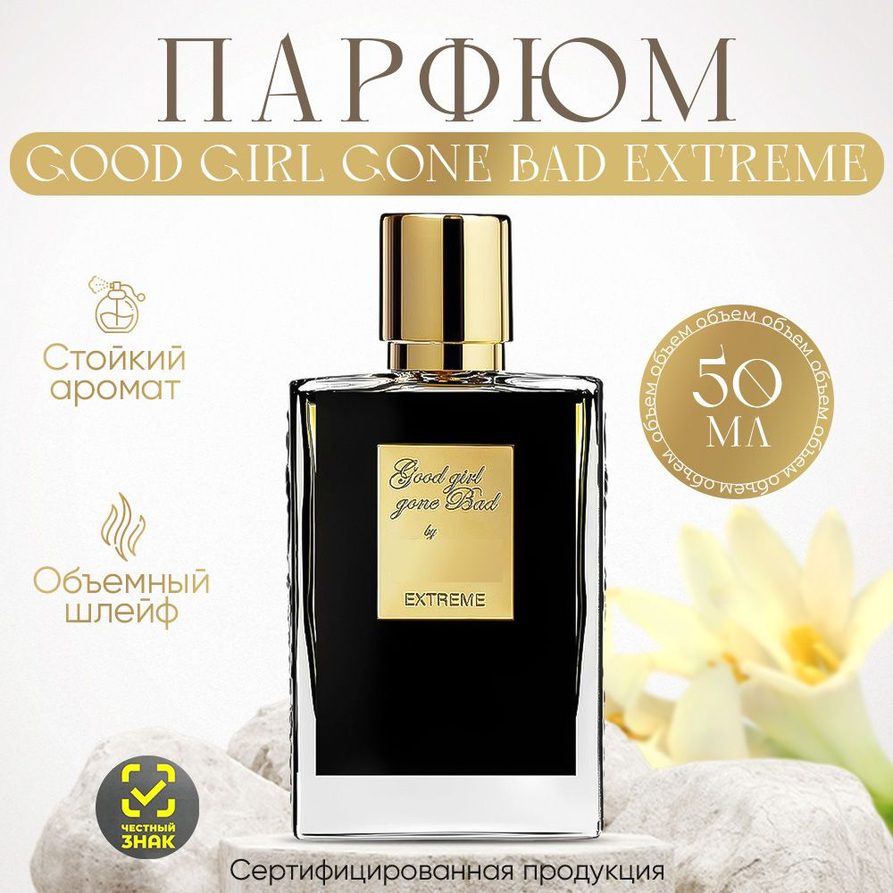 Вода парфюмерная Good Girl Gone Bad Extreme шкатулка 50мл 50 мл #1