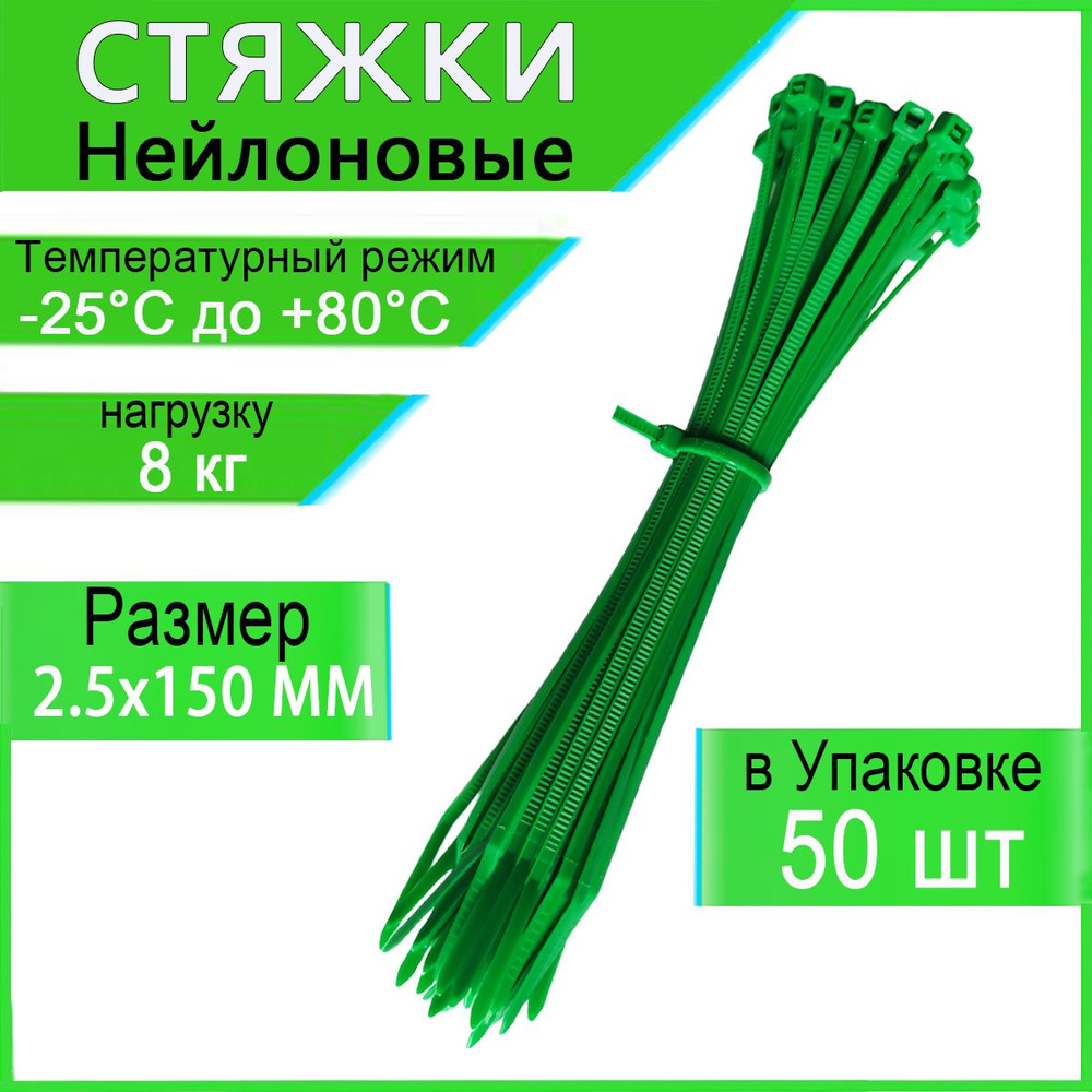 Honxiny Стяжка 2.5мм x 150мм,  50 шт., Капрон #1