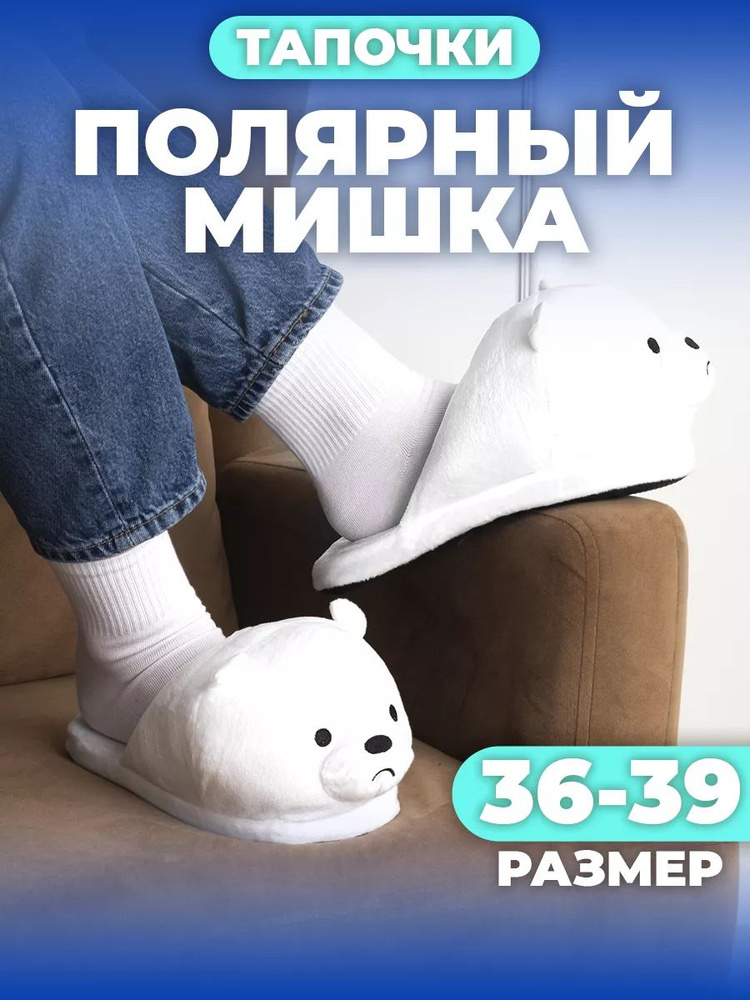 Тапочки KidUp Comfort #1