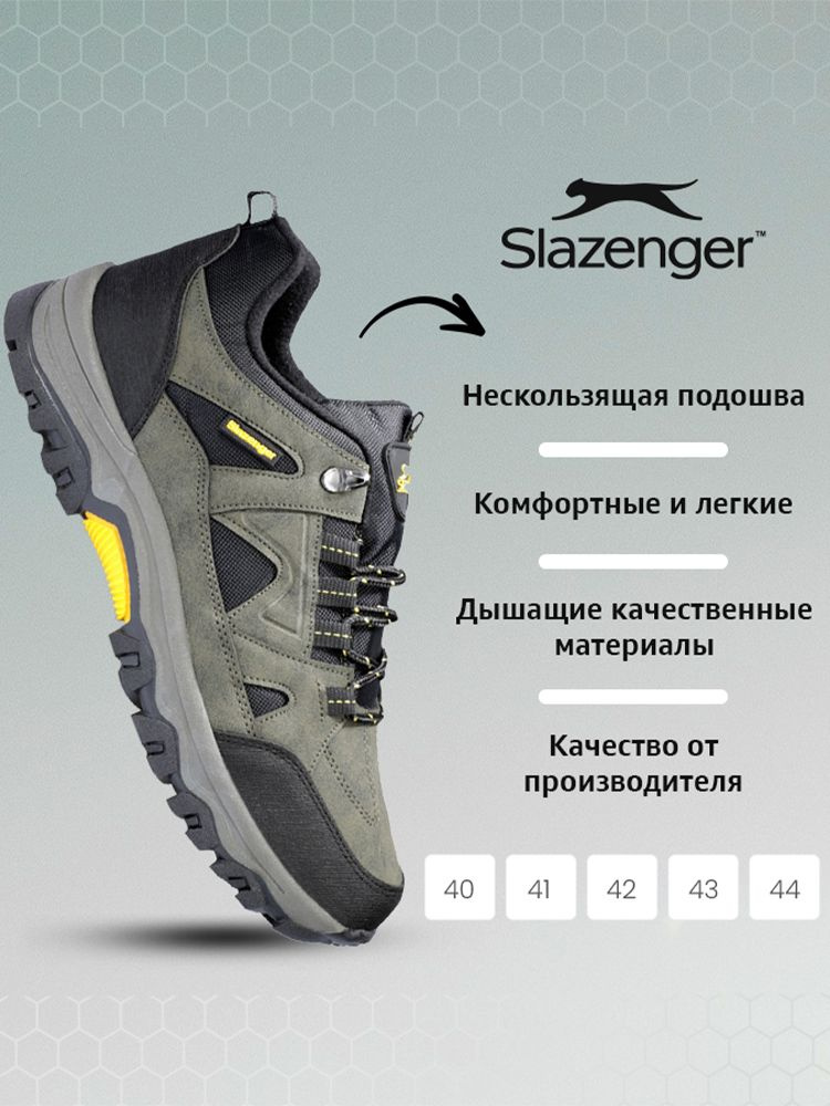 Ботинки для треккинга Slazenger #1