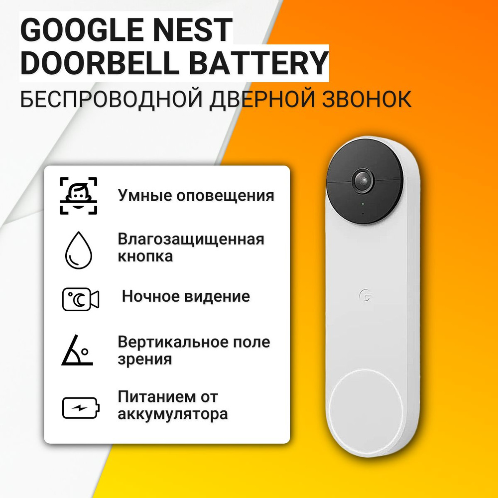 Звонок беспроводной дверной Google Nest Doorbell battery (GWX3T)