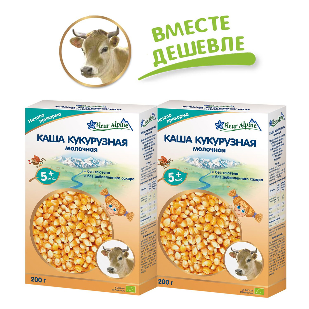 Каша молочная детская Fleur Alpine КУКУРУЗНАЯ, с 5 месяцев, 2 шт. по 200 г  #1