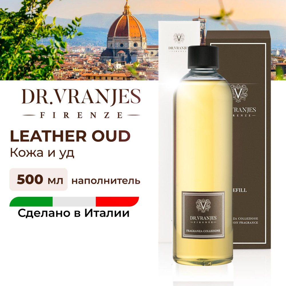 Dr.Vranjes Leather Oud Рефилл 500мл / наполнитель для диффузора с палочками аромат Кожа и Уд, FRV0R75MNNEEU, #1