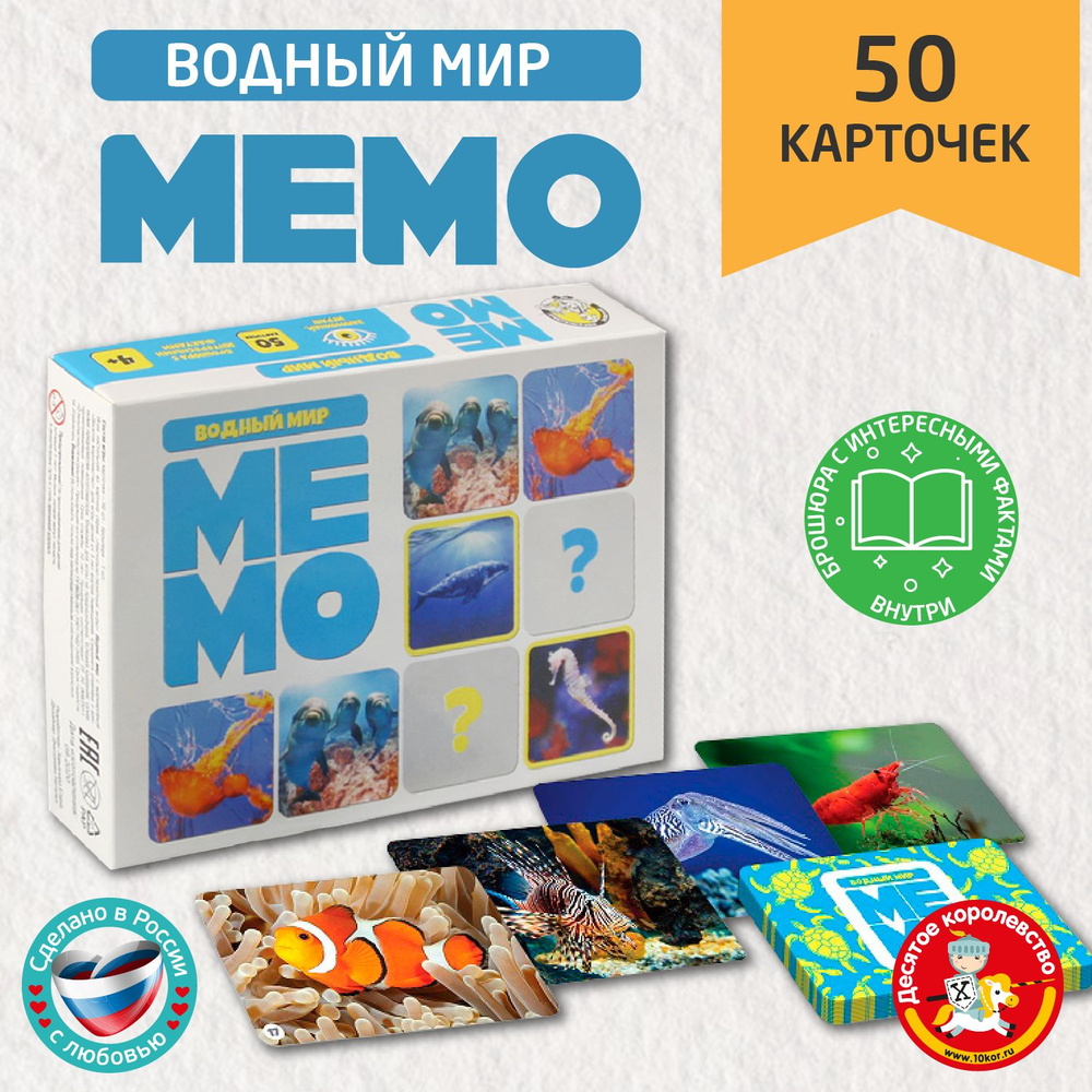 Обучающая настольная карточная игра МЕМО 