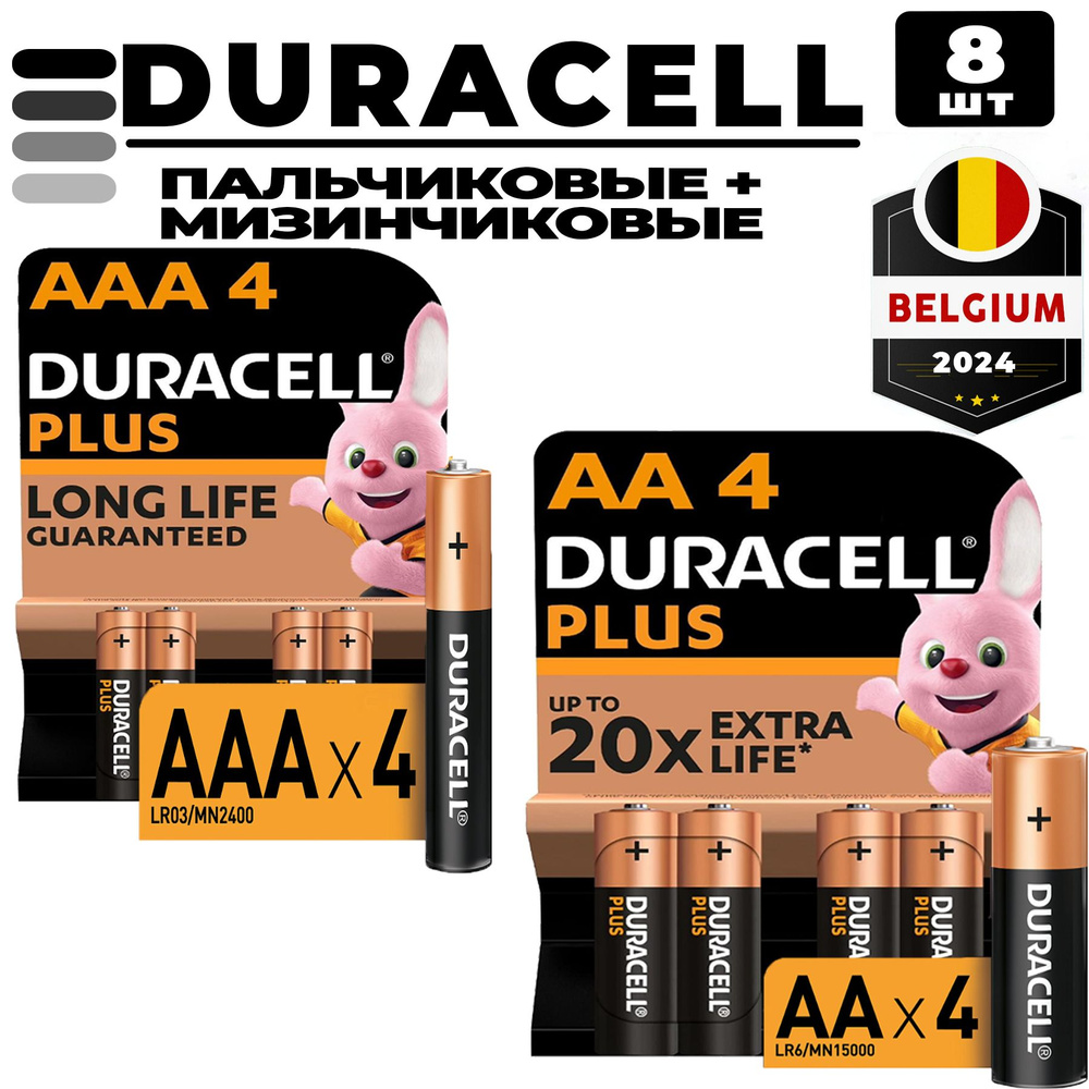 Duracell Батарейка AAA, AA, L (щелочной) тип, 8 шт #1