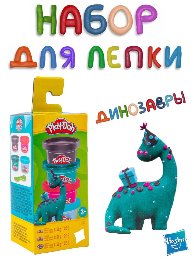 Набор массы для лепки Play-Doh "Динозавры" (4 шт.) Hasbro #1