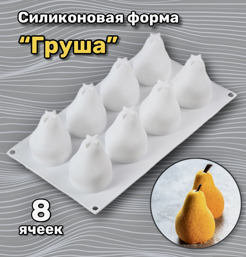 Форма для желе, 8 яч. x 29.5 см, 1 шт #1