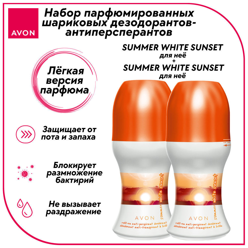 AVON Дезодорант 100 мл #1