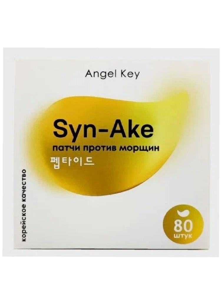 Angel Key / Антивозрастные гидрогелевые патчи со змеиным пептидом ...
