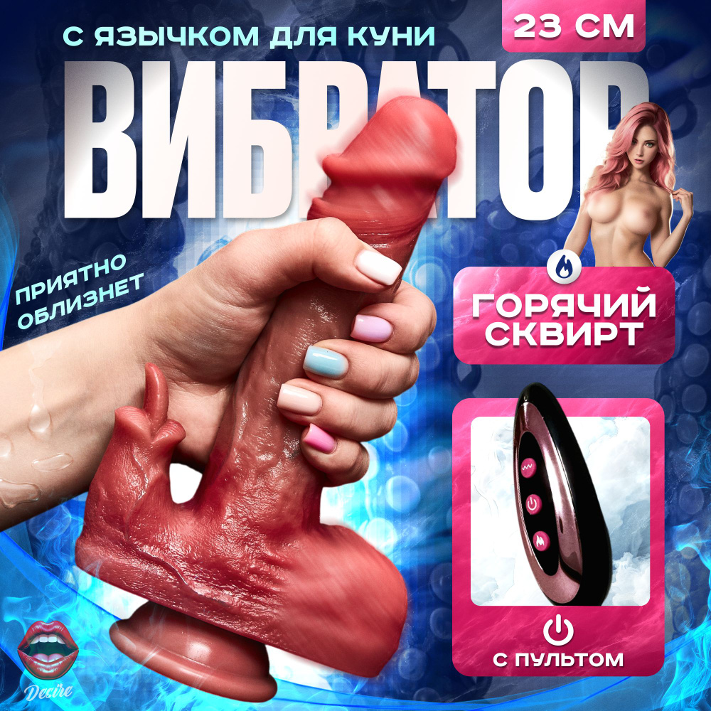 XXX Joy Вибратор, цвет: бежевый, слоновая кость, 23 см купить на OZON по  низкой цене (1617998083)