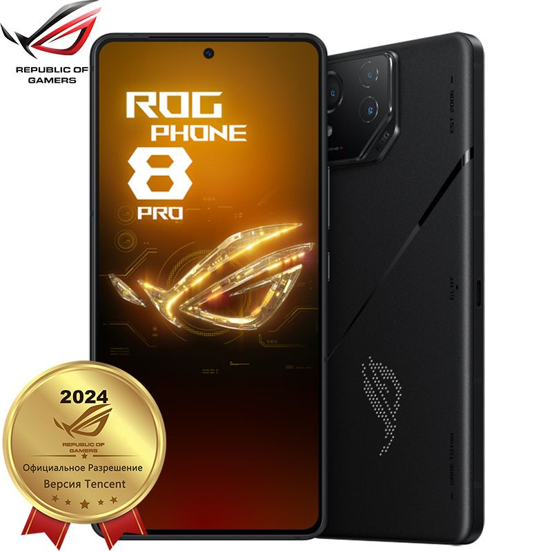 Смартфон ASUS ROG Phone 8 Pro Версия Tencent Global Firmware Поддержка  русского языка и Google - купить по выгодной цене в интернет-магазине OZON  (1403545562)