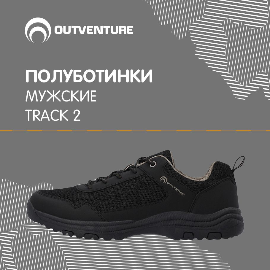 Полуботинки Outventure #1