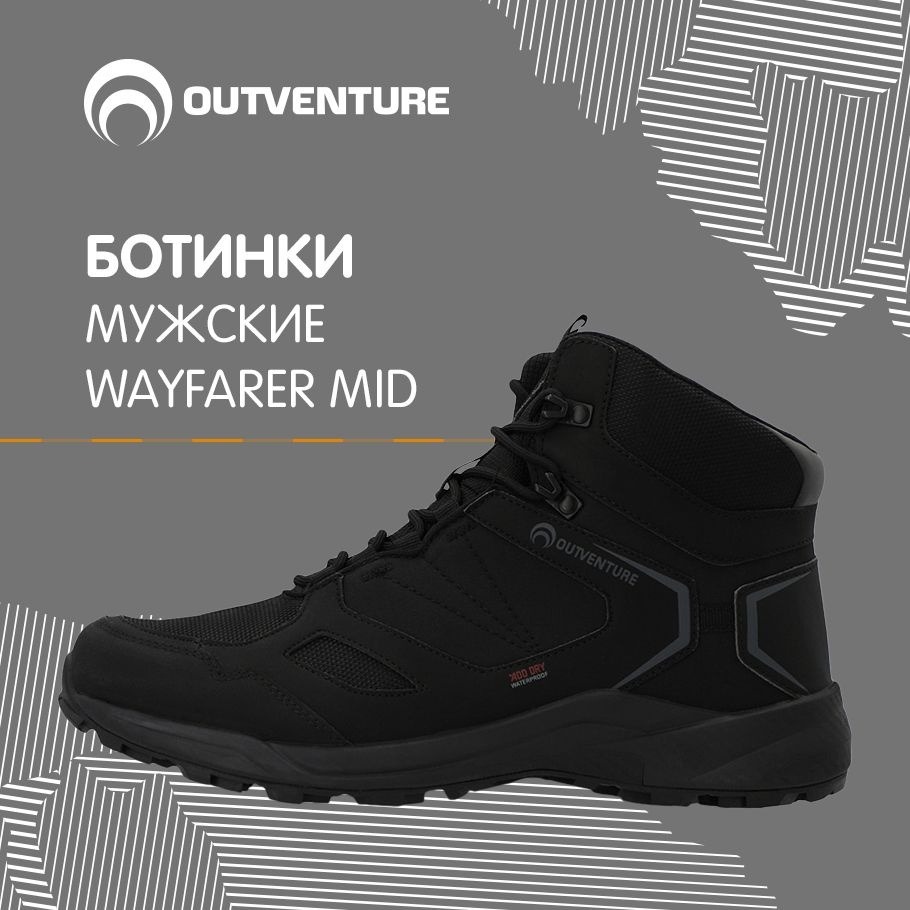 Ботинки Outventure Wayfarer Mid #1