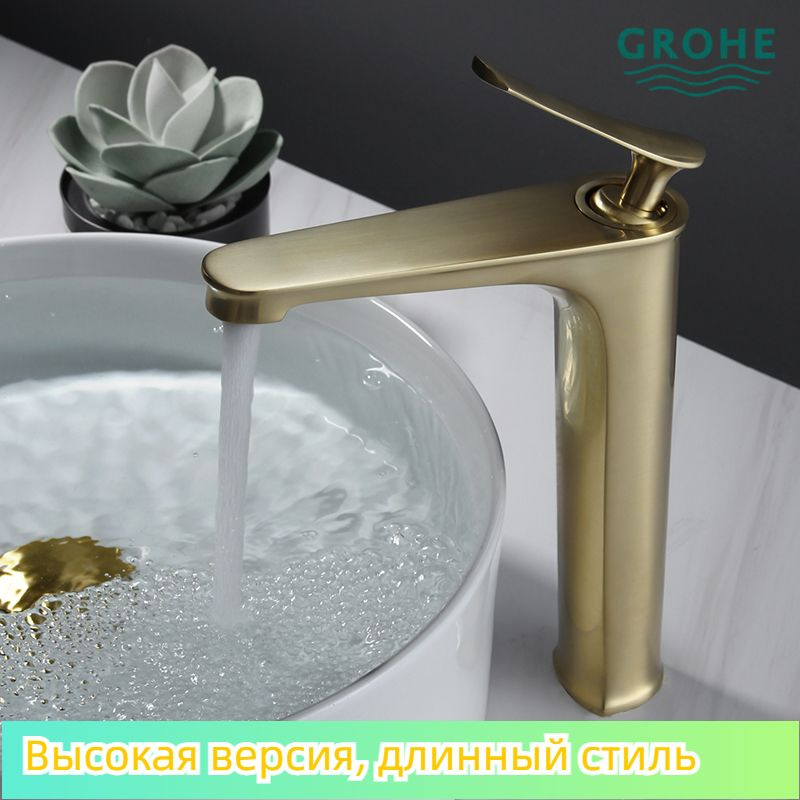 GROHE смеситель для раковины, #1