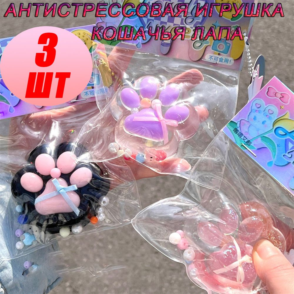 Игрушка-антистресс/сквиш Кошачья лапа,NNL-A,3 #1