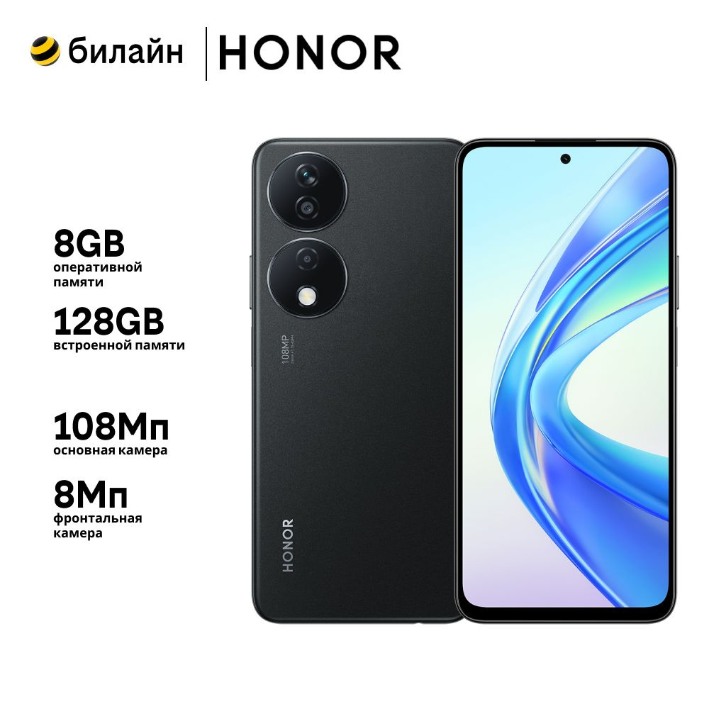 Honor Смартфон Honor X7b 8/128GB Midnight Black Ростест (EAC) 8/128 ГБ,  черный