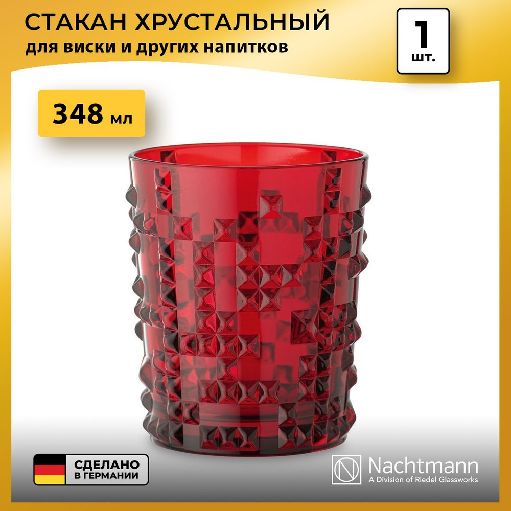 Стакан Nachtmann Punk красный, 348 мл #1