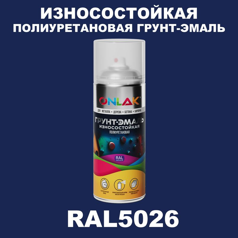 Износостойкая полиуретановая грунт-эмаль ONLAK в баллончике, быстросохнущая, матовая, спрей 520 мл, RAL5026 #1