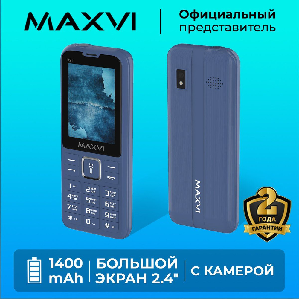 Телефон кнопочный Maxvi K21 Синий / Большой экран