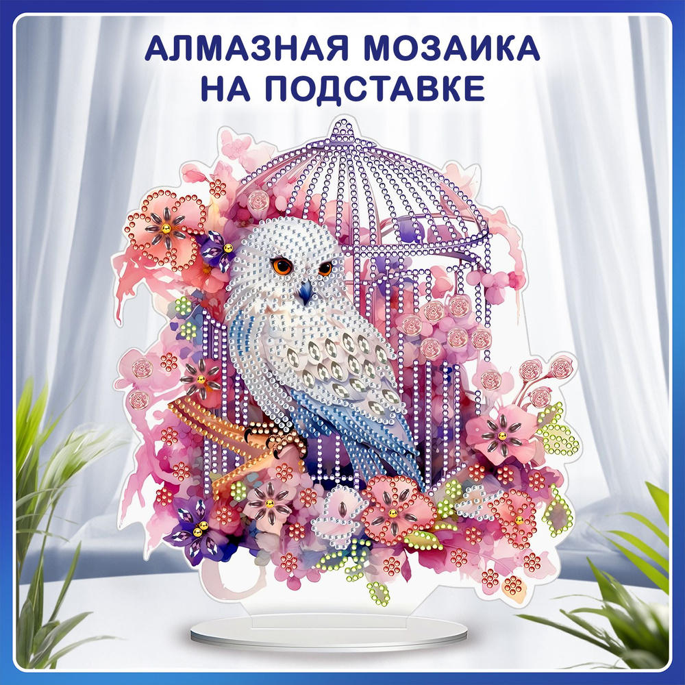 Алмазная мозаика на подрамнике 