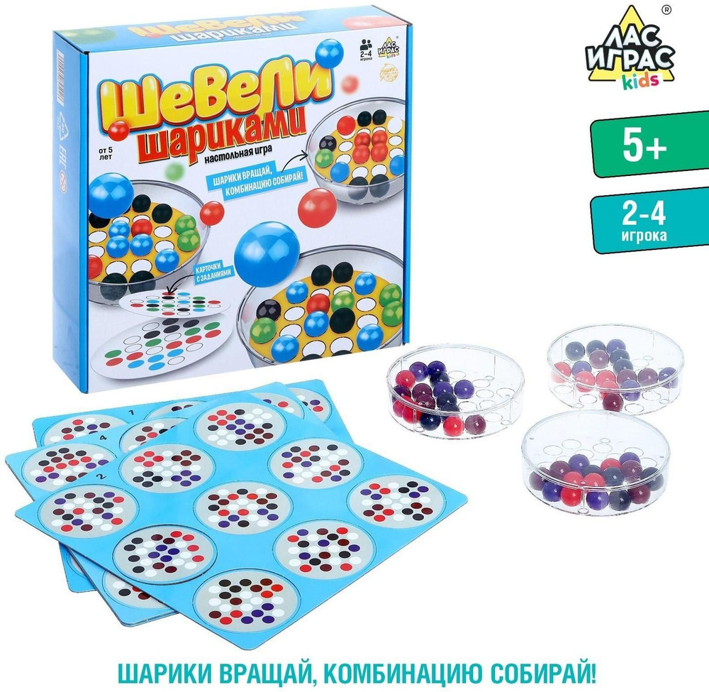 Настольная игра с шариками для ловкости и внимания #1