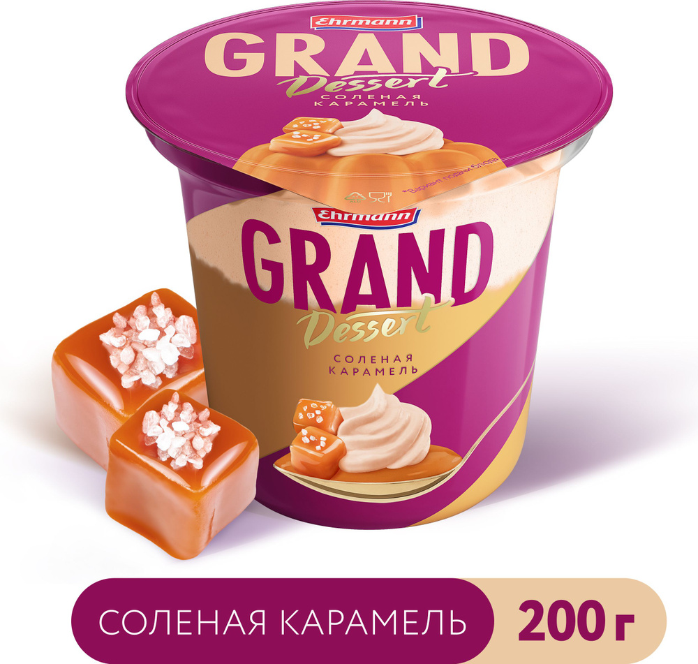 Пудинг Соленая карамель 200 г, Grand Dessert, 4,7 % #1