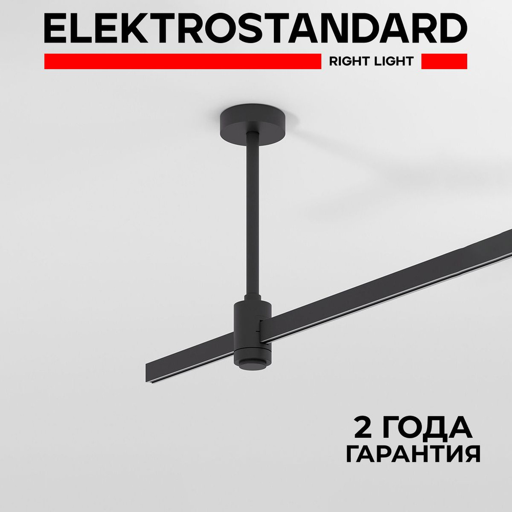 Декоративная стойка h184mm Elektrostandard SMALL Esthetic Magnetic 85143/00 чёрный  #1