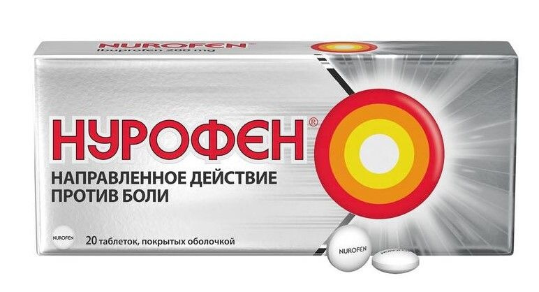 Нурофен, таблетки 200 мг, 20 шт. #1
