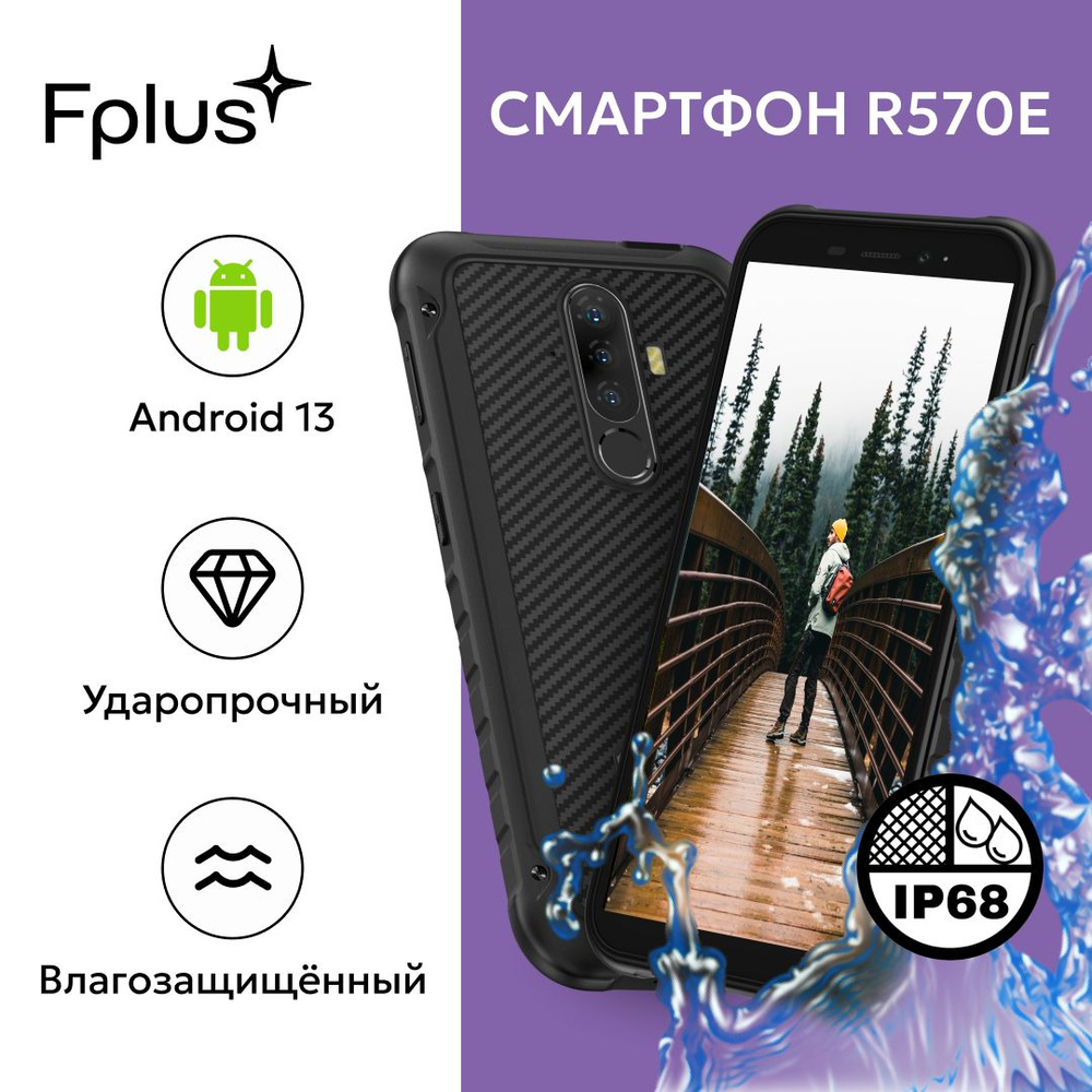 Смартфон F+ Серия - купить по выгодной цене в интернет-магазине OZON  (1591368389)