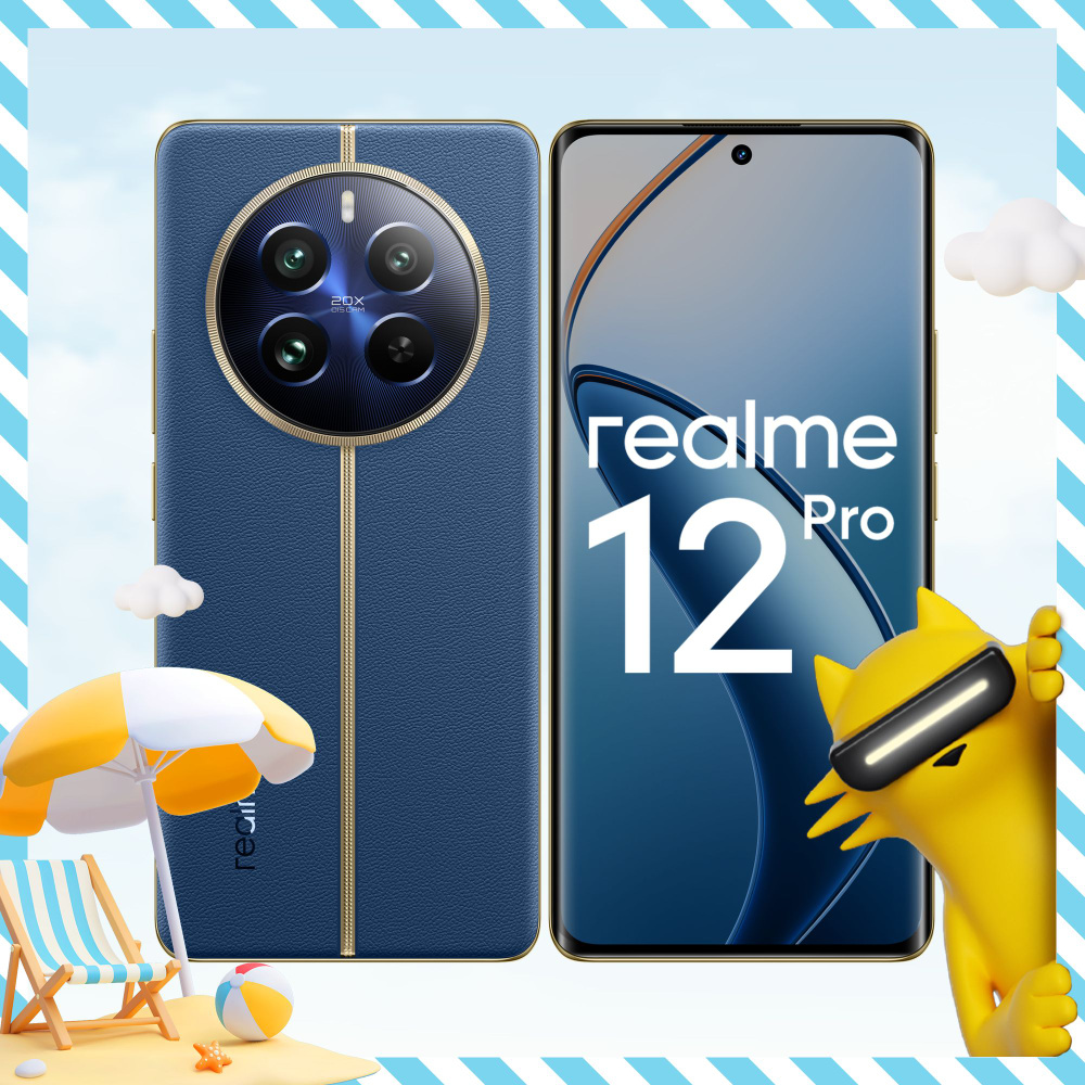 Смартфон realme 12 Pro - купить по выгодной цене в интернет-магазине OZON  (1453379233)