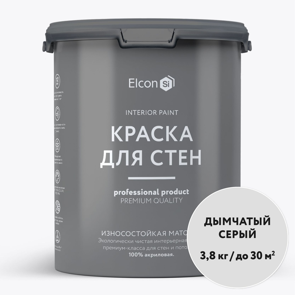 Акриловая краска премиум-класса Elcon, интерьерная, моющаяся, быстросохнущая, для стен, обоев, потолка, #1